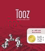 قهوة بليند مٌلهم 250g تووز