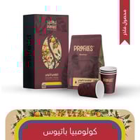 قهوة كولومبيا باتيوس 250g بروفايلز