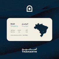 قهوة البرازيل موجيانا 250g ثمانين