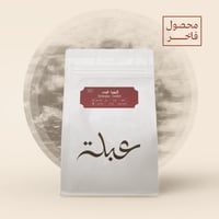 قهوة اثيوبيا قيدب 250g عبلة