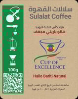 هالو باريتي مجفف مزاد كأس النخبة إثيوبيا