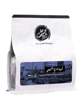 محمصة الرياض | قهوة شارع الشميسي 250g