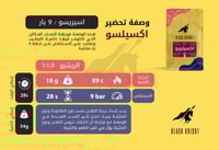 قهوة اكسيلسو كولومبيا 250g الفارس