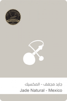 قهوة جاید كاس النخبة المكسیك 100g سلالات