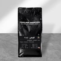 قهوة اثيوبيا قوجي 1000g تايملس