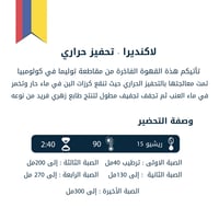 قهوة كولومبيا لاكنديرا 250g اورو