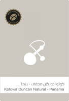 دونكان قيشا مجفف مزاد نخبة بنما 100g سلالات