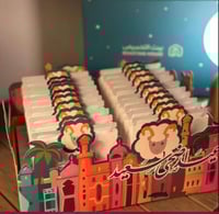 بوكس توزيعات عيد الأضحى بيت التحميص