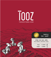 قهوة اليمن فاطمة 125g تووز