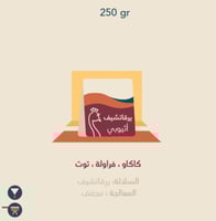 قهوة اثيوبيا يرقاتشيف 250g الطاووس