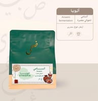 قهوة اثيوبيا أنسامي فاخر 150g ضحى
