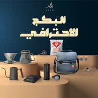 بكج ادوات ابان كحلي احترافي