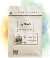 قهوة اثيوبيا قيدب 250g مصنع القهوة