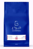 قهوة اثيوبيا همبيلا بوكو 250g صواع