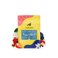 لوياا اثيوبي مجفف 250g الفارس