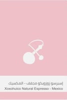 قهوة إسبرسو زوزويكو مجفف 250g سلالات