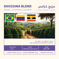 قهوة مزيج خزامي 250g نهج