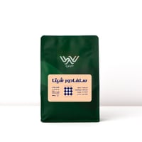 قهوة السلفادور شيتا 250g دبليو