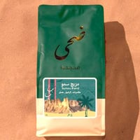 قهوة مزيج سمو 250g ضحى