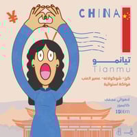 قهوة الصين تيانمو OLALA 250g