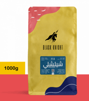 قهوة شلشلي أثيوبي مجفف 1k الفارس الاسود
