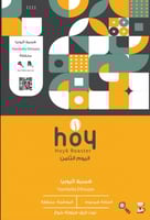 قهوة همبيلا اثيوبيا 250g الثامن