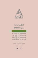قهوة البرازيل موجيانا 250g انديز