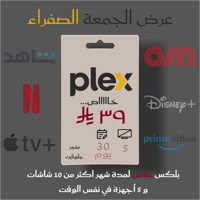 اشتراك بليكس بلكس لمدة شهر 4K حساب خاص 5 شاشات