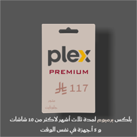 اشتراك ثلاث أشهر خاص