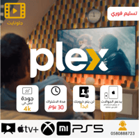 اشتراك بليكس بلكس لمدة شهر 4K شاشة واحدة