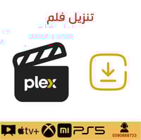 تنزيل ثلاث افلام بجودة 1080