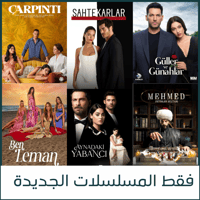 اشتراك بليكس بلكس تجربة لمدة 24 ساعة