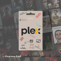 اشتراك بليكس بلكس لمدة 3 أشهر 4K شاشة واحدة