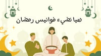 فوانيس رمضان