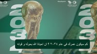 كأس العالم 2034