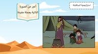 عمر و الأسرة الفقيرة