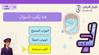 طيران الرياض مع ذكاء اصطناعي