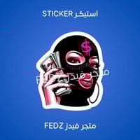 استيكر $