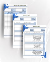 ملف انجاز رقمي للمعلم جاهز للطباعة وفق معايير الاد...