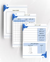 ملف انجاز رقمي للمعلم جاهز للطباعة وفق معايير الاد...