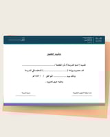 شهادة حضور عامة قابلة للتعديل – نموذج جاهز للورش و...