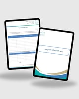 سجل النمو المهني للمعلمات 1447 – نموذج جاهز بالهوي...