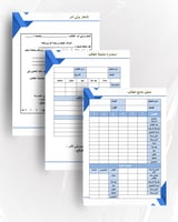 ملف انجاز رقمي للمعلم جاهز للطباعة وفق معايير الاد...