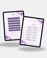 ملف انجاز رقمي بتصميم زهري إحترافي للمعلمة جاهز لل...