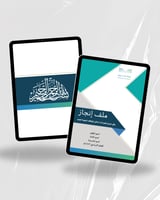 ملف إنجاز معلم بالهوية البصرية لوزارة التعليم | مت...