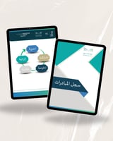 ملف سجل المبادرات التعليمية الشامل | وورد وPDF قاب...
