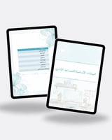 ملف إنجاز المساعد الإداري 2025 | جاهز للطباعة والت...