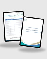 سجل النمو المهني للمعلمات 1447 – نموذج جاهز بالهوي...