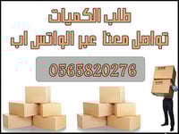 طلب كميات تواصل معنا