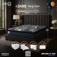 مرتبة كوايت بلس